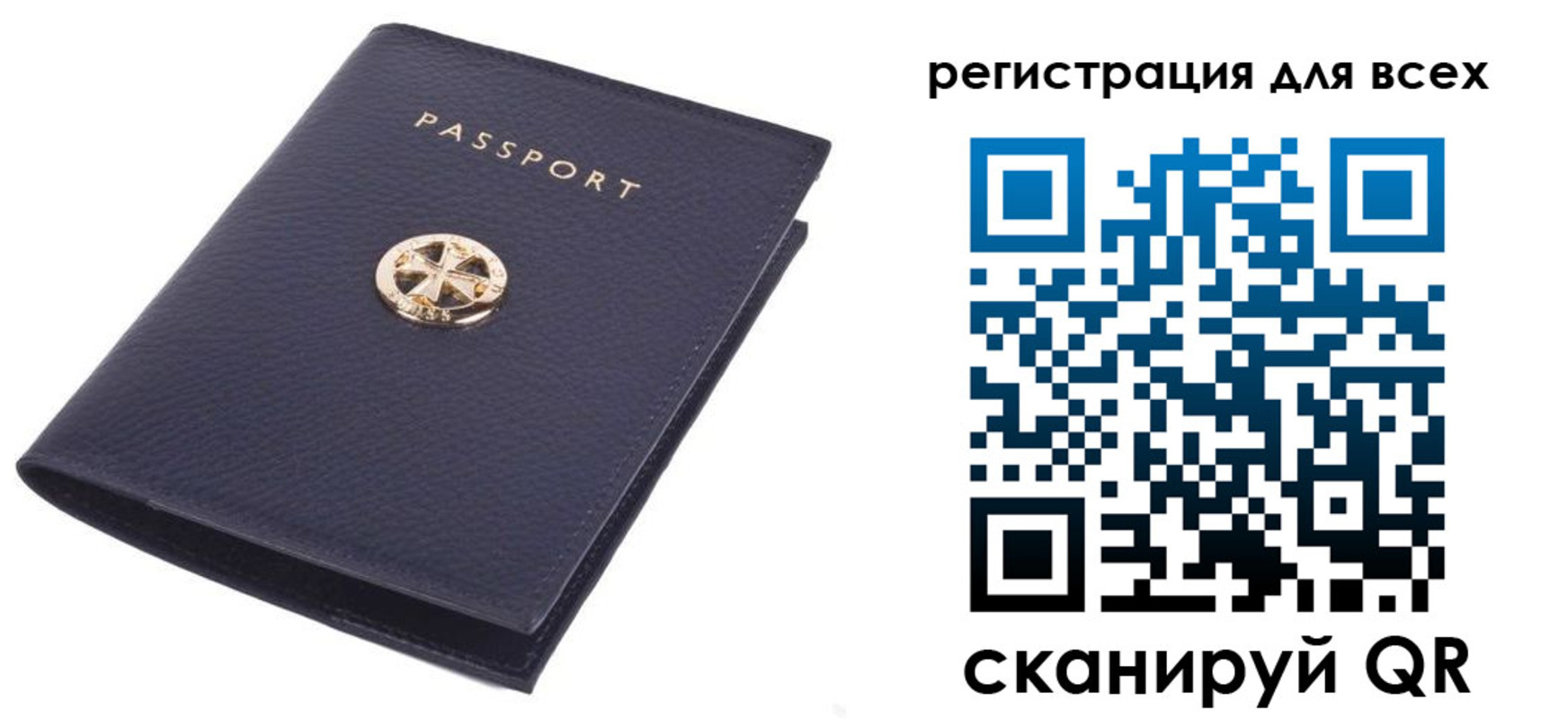 прописка для работы в Сасово