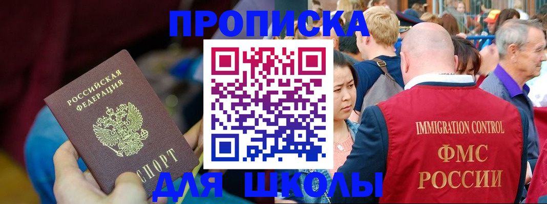 временная регистрация 2025 в Сасово