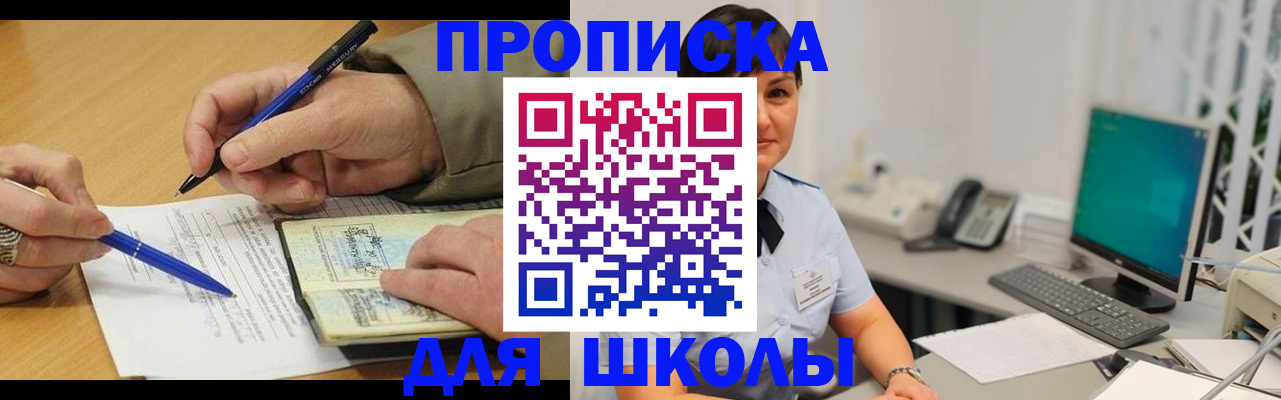 временная регистрация в Сасово