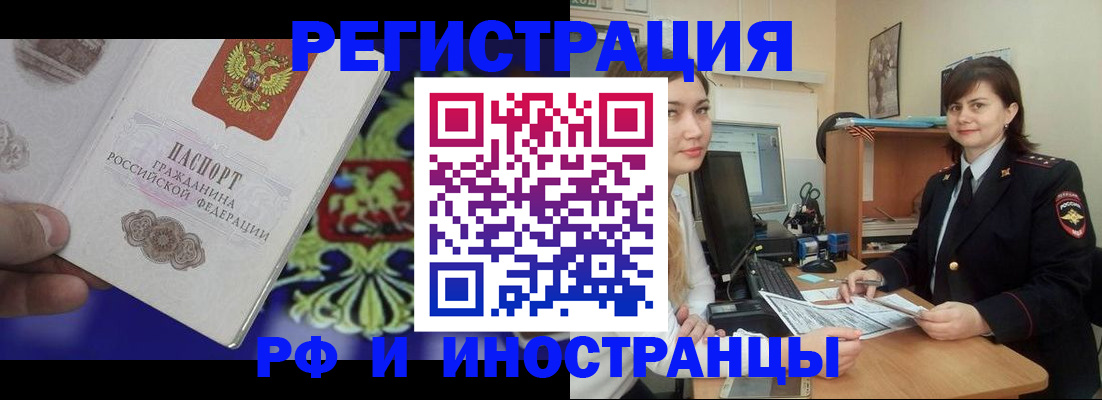 прописка для кредита в Сасово