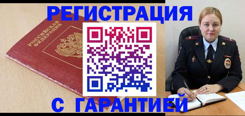 временная регистрация поиск в Сасово