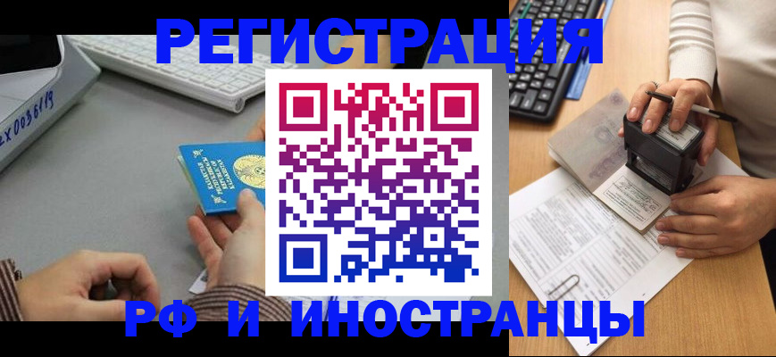 временная регистрация законно в Сасово